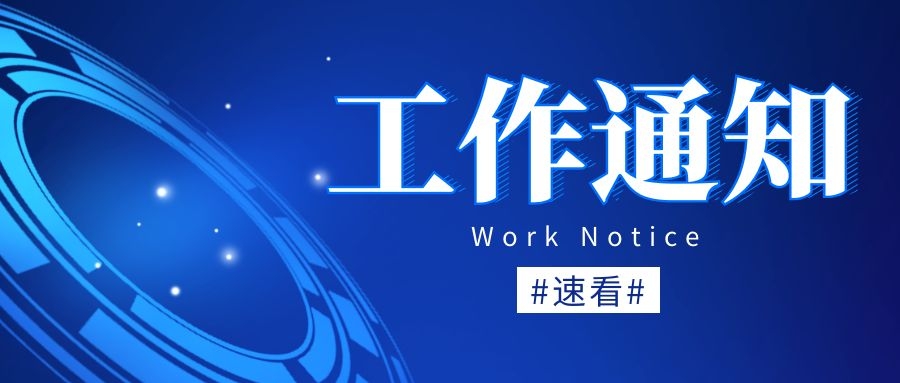 9月1日起施行！科學(xué)技術(shù)人員侵犯他人知識(shí)產(chǎn)權(quán)將被處理！