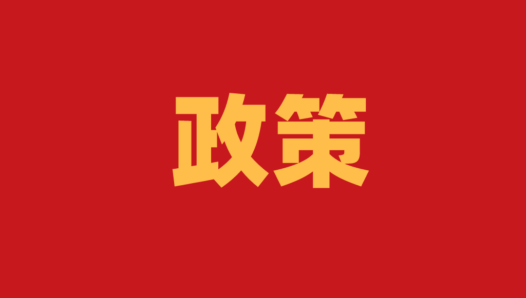 蘇州市優(yōu)秀專利獎，杰出發(fā)明人評選開始了，金獎50萬，優(yōu)秀獎10萬，6月25日截止