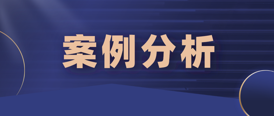如何以說明書不支持發(fā)起專利無效攻擊？—以霍尼韋爾國際公司一專利被宣告全部無效為例