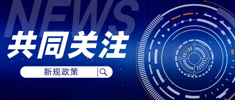 新政：50 萬元獎(jiǎng)勵(lì)給“專利代理師”、“技術(shù)經(jīng)紀(jì)人”雙證資質(zhì)人員