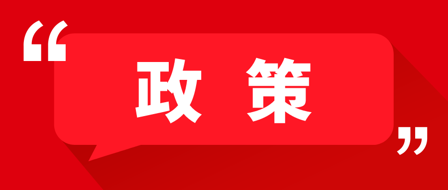 海南省知識(shí)產(chǎn)權(quán)局關(guān)于公開征求《海南省專利獎(jiǎng)評獎(jiǎng)暫行辦法（征求意見稿）》意見的通知