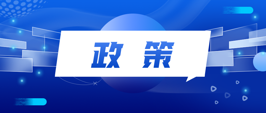商標(biāo)一次性獎(jiǎng)勵(lì)100萬，專利導(dǎo)航項(xiàng)目獎(jiǎng)勵(lì)30萬