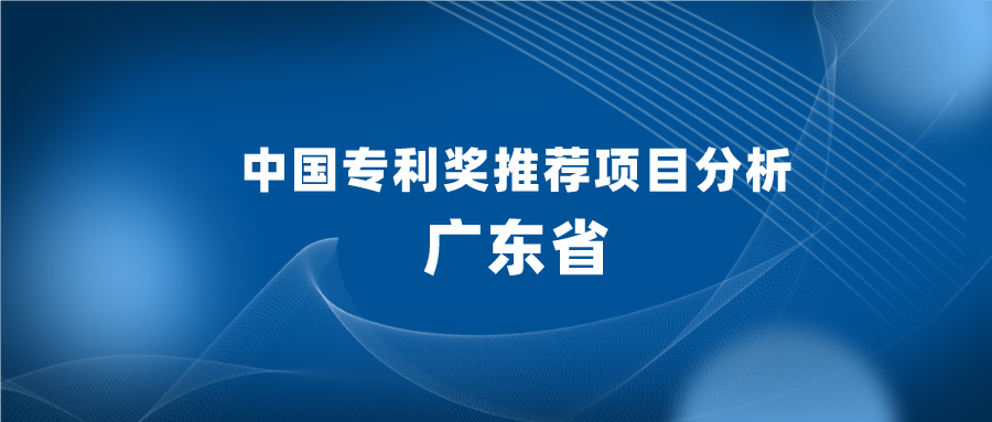明顯減少，126項專利推薦申報中國專利獎，有哪些啟示？