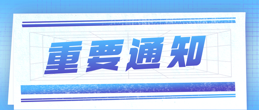 呼和浩特市印發(fā)知識產(chǎn)權(quán)資助及獎勵辦法！最高50萬！