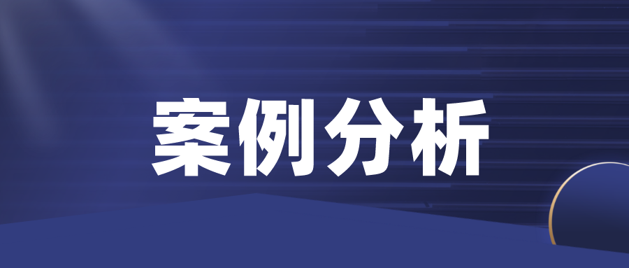 如何通過對比實(shí)驗，證明專利申請具有預(yù)料不到的技術(shù)效果