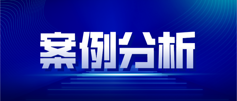 符合全面覆蓋原則的產(chǎn)品一定構(gòu)成專利侵權(quán)嗎？