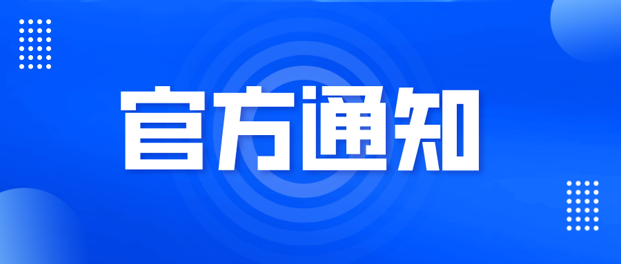 7月31日止，申報通州知識產(chǎn)權資助、獎勵、補貼項目最高不超過500萬