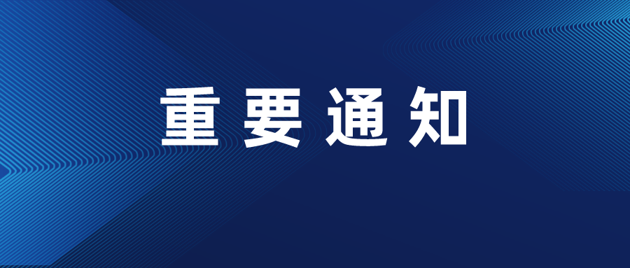 這兩地申請人請盡快申報列入精準(zhǔn)管理名單！國知局將對名單的申請人減少非正常專利申請排查頻次