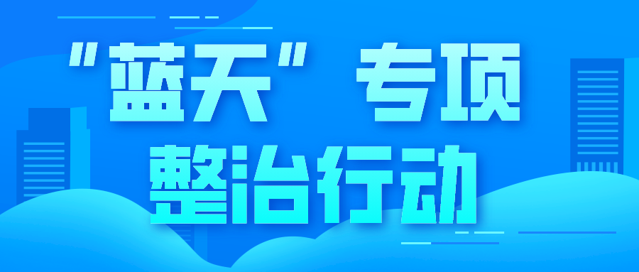國知局：2023年持續(xù)整治非正常專利申請、重拳打擊無資質(zhì)專利代理行為