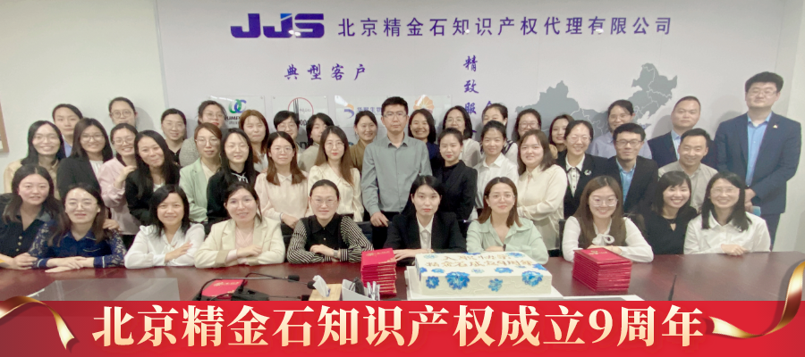 濃情九載，共賀生辰——精金石四月入職生日會&成立九周年