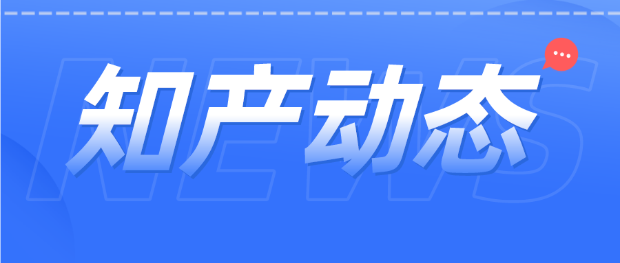 北京、浙江兩地試行數(shù)據(jù)知識產(chǎn)權(quán)登記管理