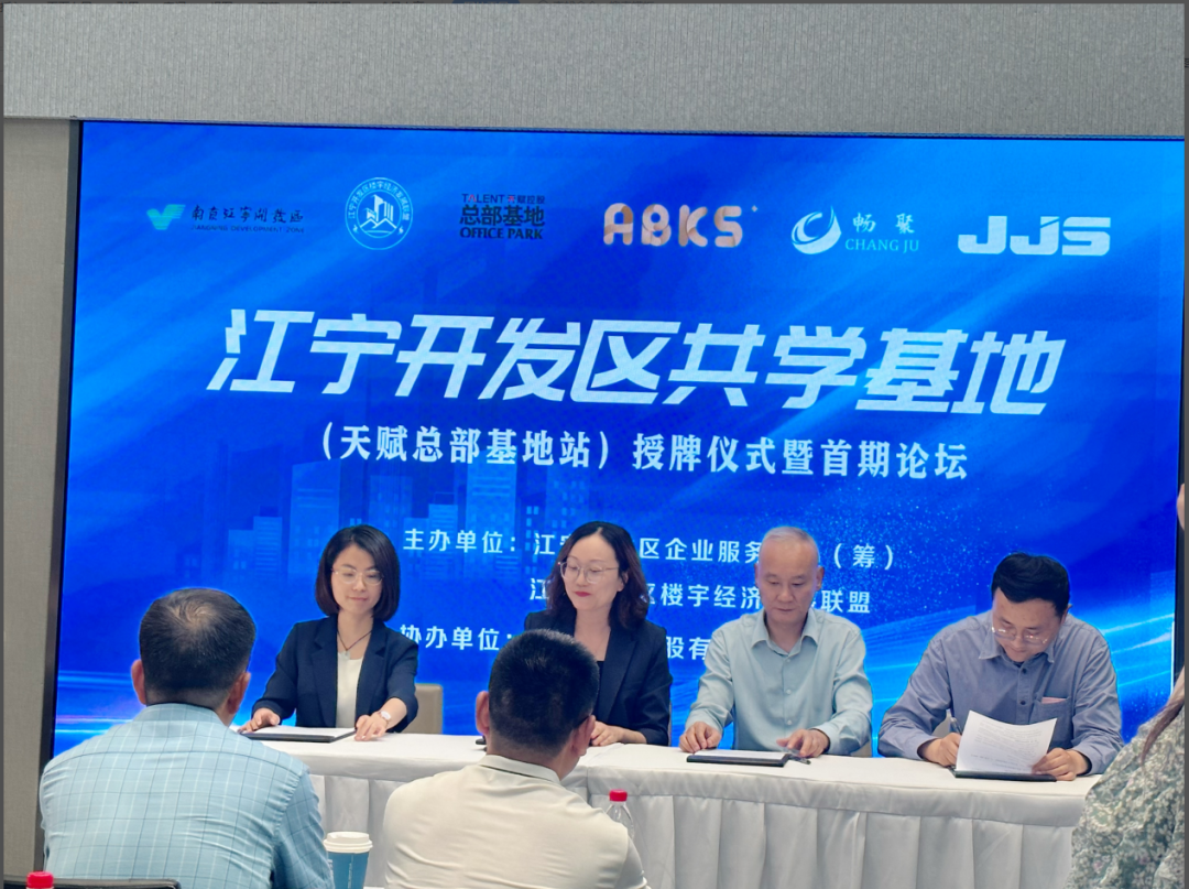 科技型企業(yè)知識產權申報指南及風險防范----暨精金石受邀參加共學基地首期論壇