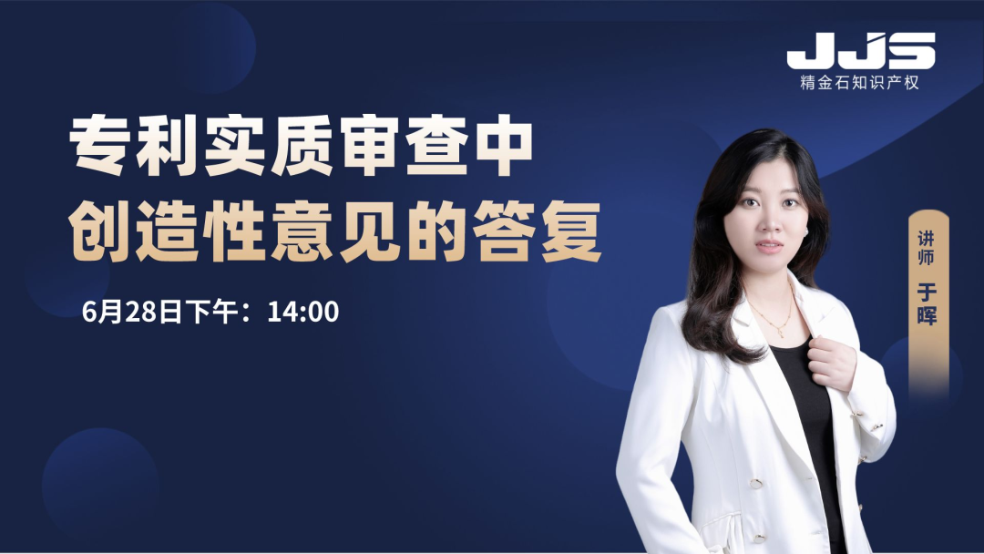 如何答復才能提高創(chuàng)造性意見的專利授權率？