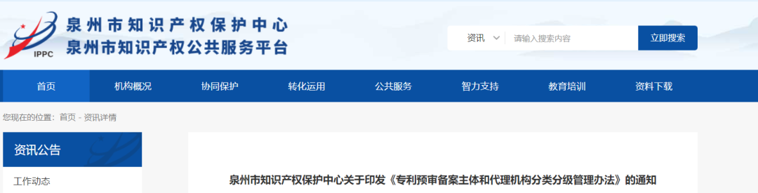 A、A+級(jí)享優(yōu)先服務(wù)—專(zhuān)利預(yù)審備案主體和代理機(jī)構(gòu)分類(lèi)分級(jí)管理辦法