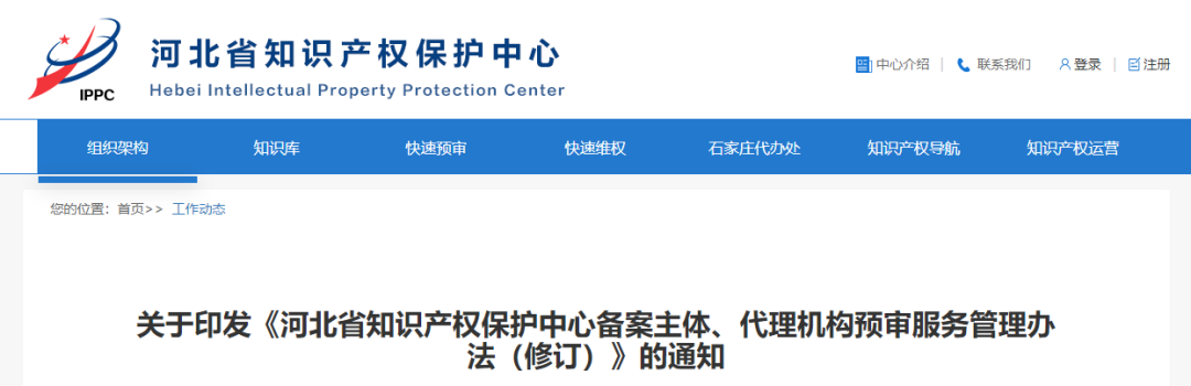 修訂：預(yù)審備案后兩年未提交申請(qǐng)案件，將取消備案或注冊(cè)資格