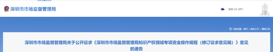 取消專利授權(quán)資助！取得專利代理師資格/知產(chǎn)高級職稱獎勵5萬