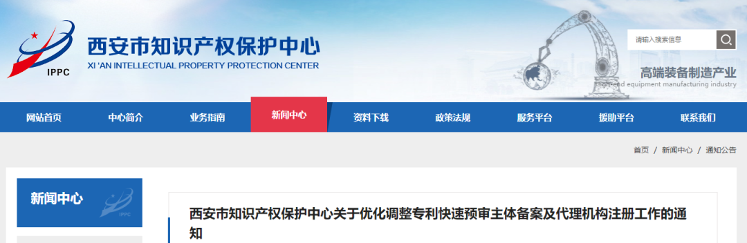 至少一件有效發(fā)明專利，三年內(nèi)無非正常申請，提供知產(chǎn)獲獎情況