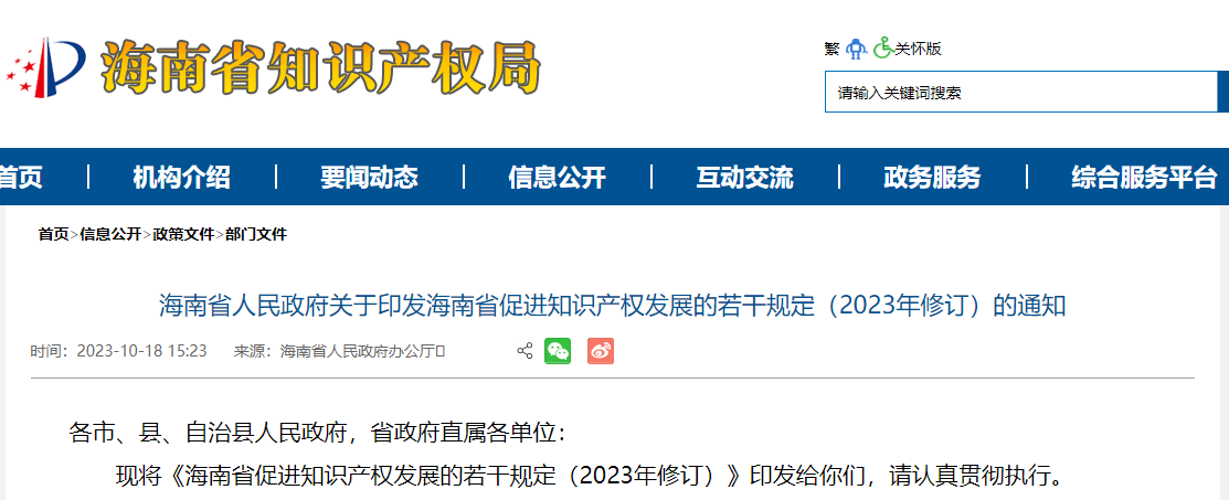 12月1日實施：中國專利獎金獎、銀獎、優(yōu)秀獎分別給予60、40、20萬元