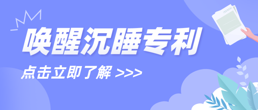 喚醒沉睡專利，一周內3項千萬級專利成功簽約轉讓！?激光設備兩大龍頭專利侵權官司近日迎來了結......