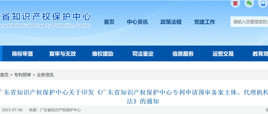 2月1日起：日預(yù)審額度限2件，專精特新“小巨人”企業(yè)、國優(yōu)/國示范企業(yè)可申請增額