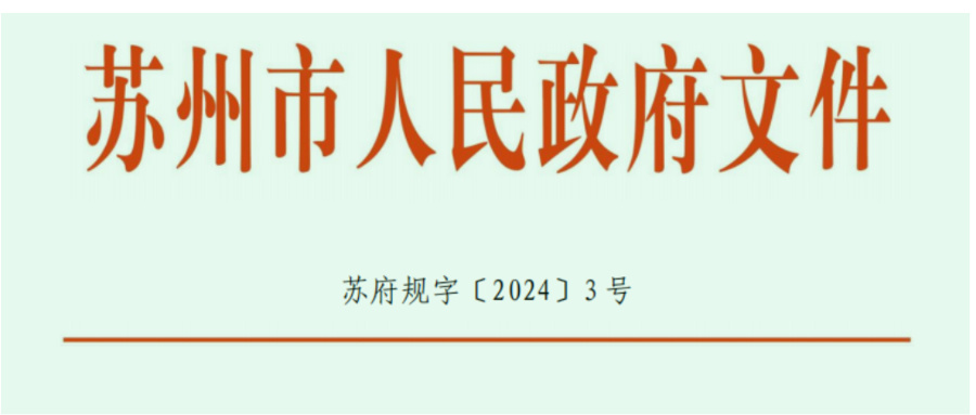 單項獎金最高10萬元！這座城市即將實施新的知識產(chǎn)權(quán)獎勵規(guī)定