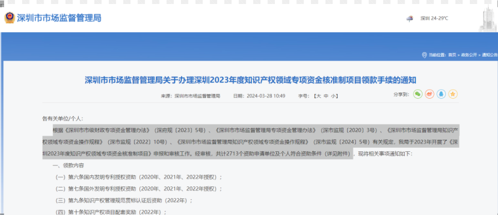4月28日截止，以下單位及個(gè)人速來領(lǐng)款