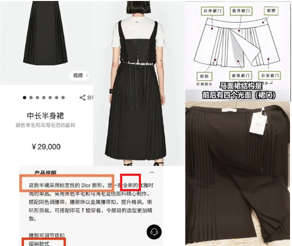 1659598668366759.png 馬面裙圖1.png