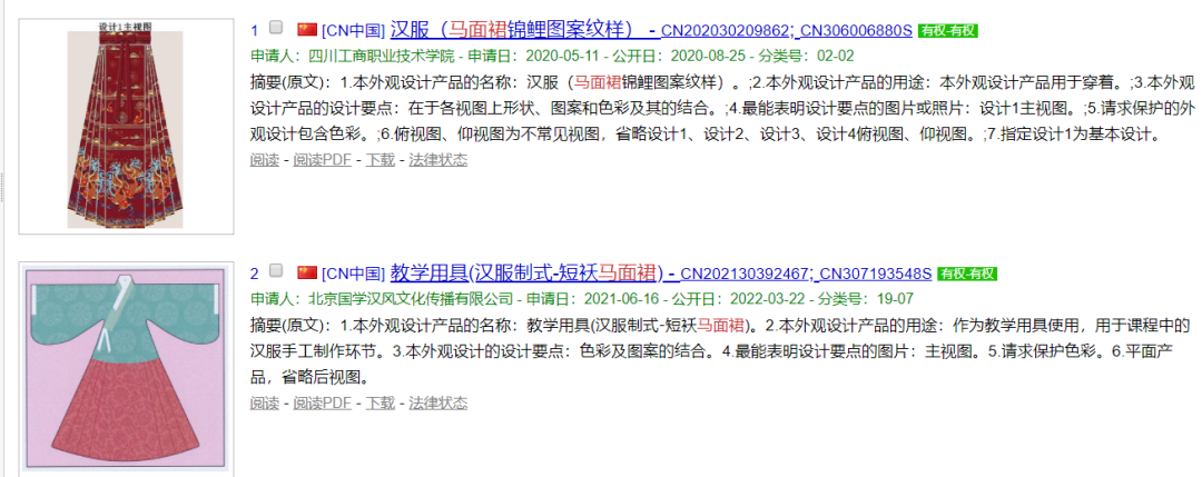 1659598821182024.png 馬面裙圖3.png